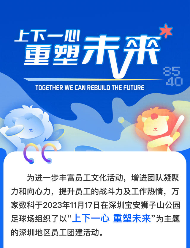 231123上下一心重塑未来公众号内页图1